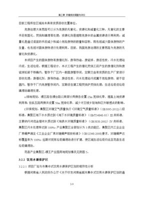 環(huán)境影響評價報告公示:4000噸丙烯醛、2000噸3-環(huán)己烯甲醛、8000噸戊二醛、2000噸均四甲苯的生產(chǎn)能力環(huán)境現(xiàn)狀調(diào)查與評價環(huán)評報告