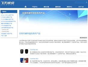 飛天誠信 專利領航，信息安全領域的潛在黑馬