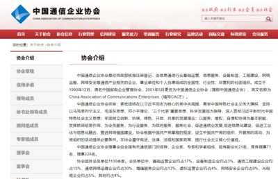 實力認證！睿博特通信成功入選中國通信企業協會通訊技術領域內技術開發